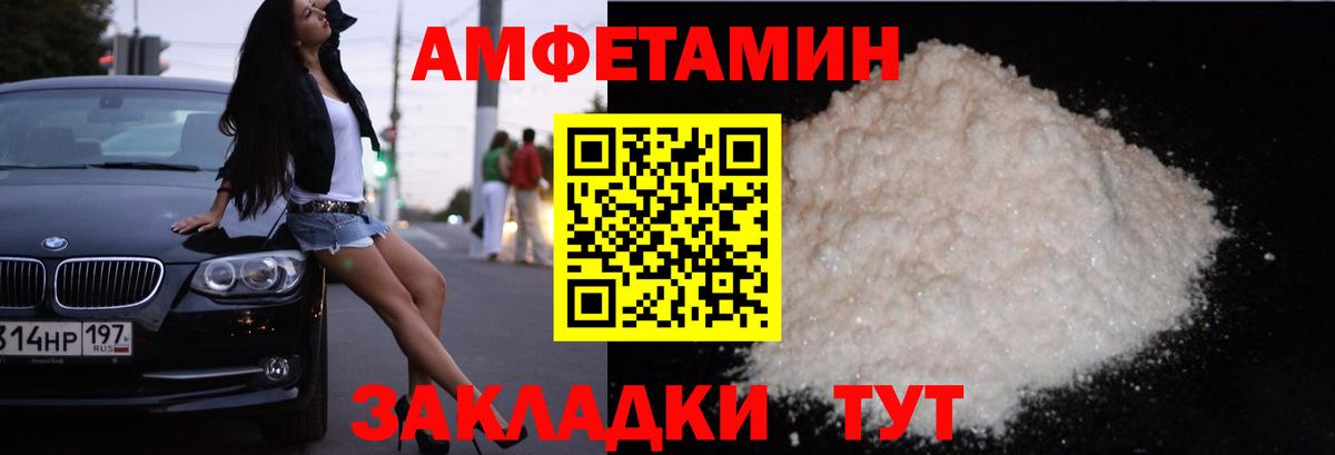 АМФЕТАМИН  АМФЕТАМИН VHQ  Вход с VPN  Петрозаводск 