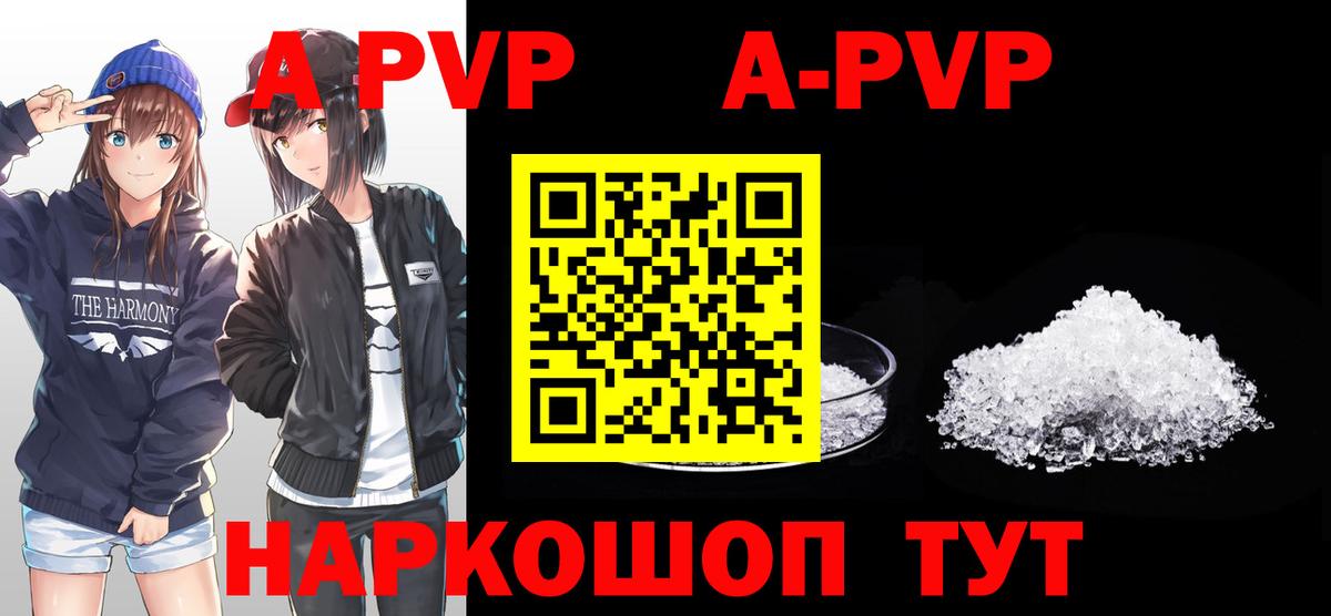 А ПВП мука  А ПВП VHQ  А ПВП  Петрозаводск  A PVP кристаллы  Вход с VPN 