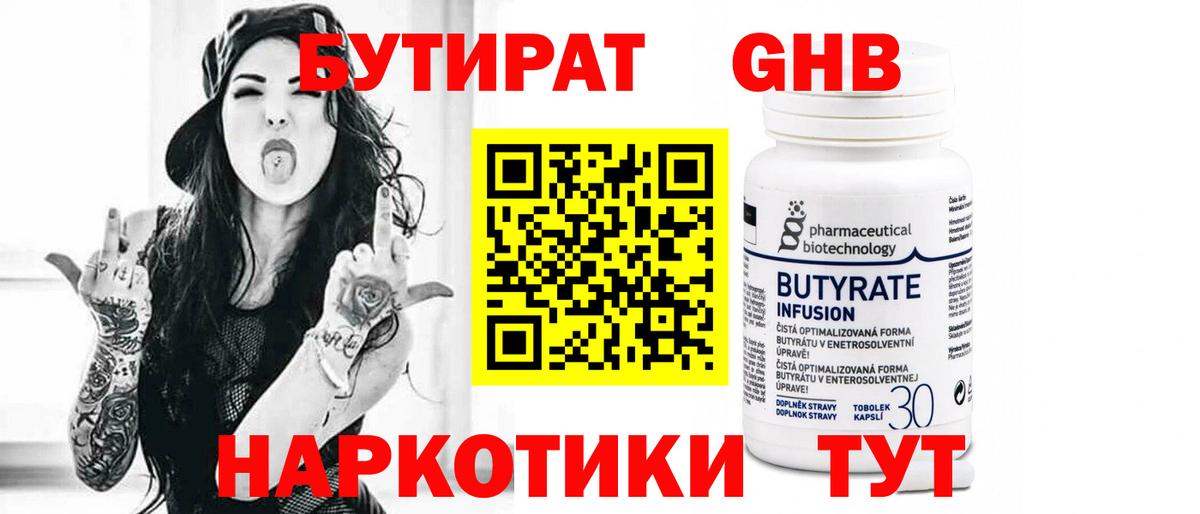 Петрозаводск  БУТИРАТ буратино  БУТИРАТ  Вход с VPN 