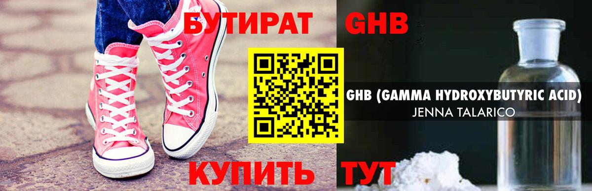 Бутират BDO 33% Петрозаводск