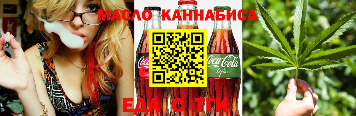 Cannafood конопля  Вход с VPN  Петрозаводск 