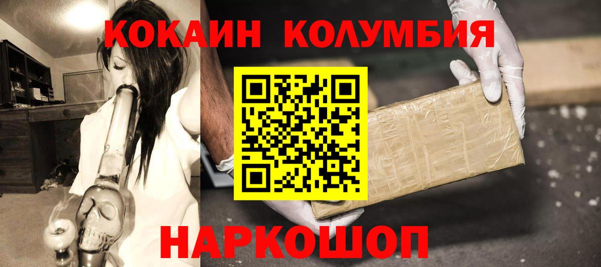 Cocaine Колумбийский Петрозаводск