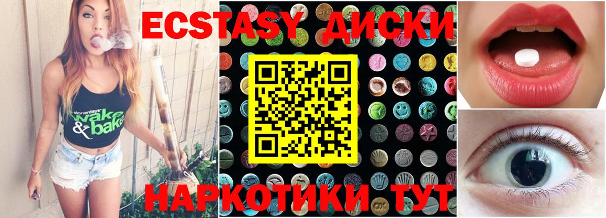 Экстази  ЭКСТАЗИ ешки  Петрозаводск  Вход с VPN  Экстази Philipp Plein 