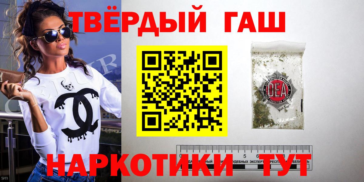 ГАШИШ хэш Петрозаводск