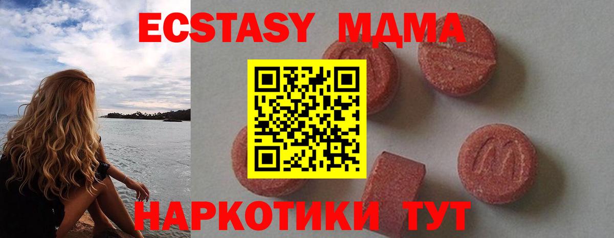 МДМА Molly  MDMA  Вход с VPN  Петрозаводск  MDMA Molly 