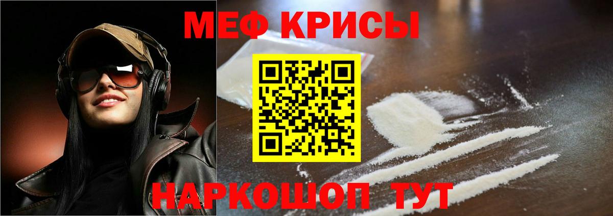 купить закладку  Меф  Вход с VPN  Меф кристаллы  МЕФ 4 MMC  Петрозаводск 
