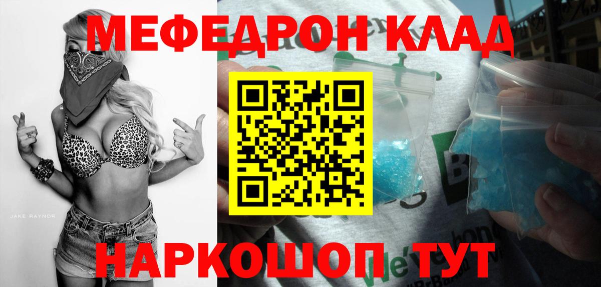 Меф мяу мяу мука Петрозаводск