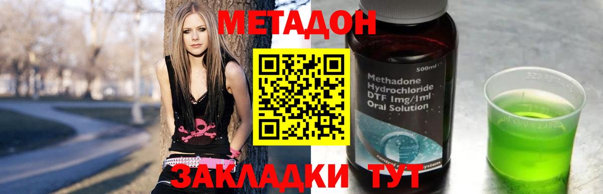 Метадон белоснежный  Вход с VPN  Петрозаводск 