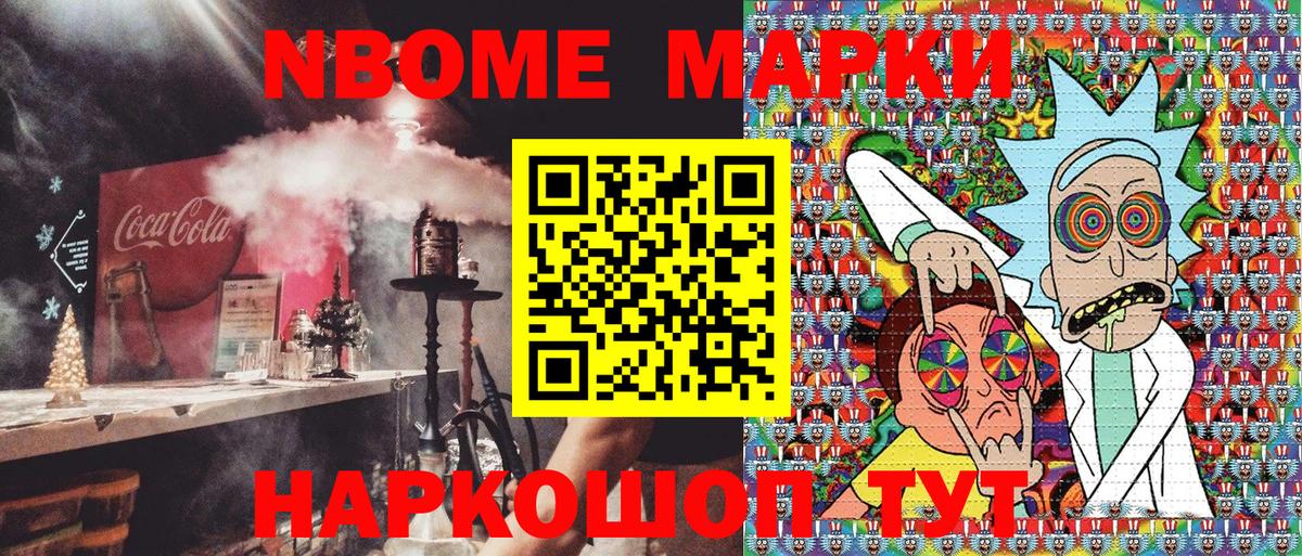 Петрозаводск  Марки N-bome 1500мкг  Вход с VPN 