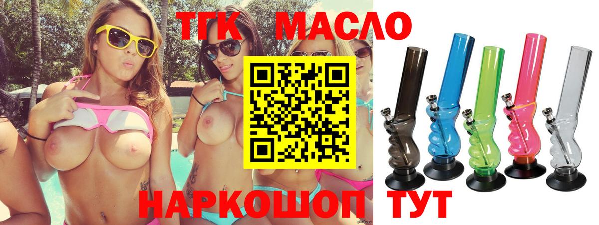 Дистиллят ТГК концентрат  Вход с VPN  blacksprut   Петрозаводск  ТГК концентрат 